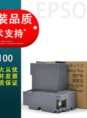 适用 Epson爱普生F100 F130 F150 160 F170 F15HH5吸墨海绵垫 废墨垫C13S210125 S2101 SC23MB维护箱 废墨仓