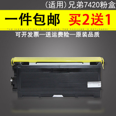 适用兄弟MFC7420硒鼓Fax2820 hl2040 dcp7010粉盒TN2050联想M7120打印机LT2020 M7020墨盒LJ2000 M3120 3020