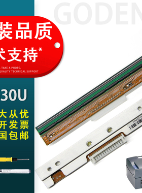 适用 GODEX科诚G530U条码打印头 BP530L RT730 RT730i 标签打印机热敏头 300dpi