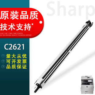 适用 夏普MX 2621 3081 3121 3581 4081 5081 6081 S501 S601 C R D V 硒鼓鼓架充电架 主充 MC充电组件