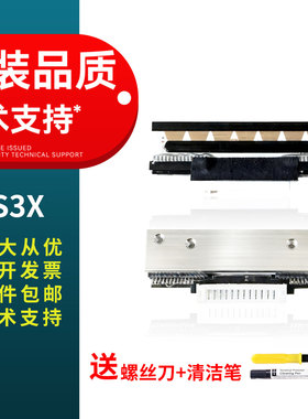 春秋物语 适用 顶头尖LS3X LS2ZX LS5系列条码秤打印头KX56-8564加密型