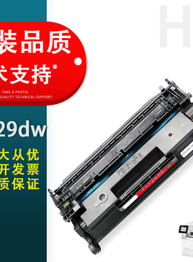 适用 惠普HP M329dw硒鼓 HP M305dn M405D HP77A m431f cf277a/x碳粉盒 HP M405dn/dw/X m429dw/fdn硒鼓墨盒
