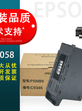 适用 爱普生Epson L6558 L6578 L8050 L8058 L15188 L18058维护箱 废墨仓 海绵垫 清零芯片 废墨收集器回收盒
