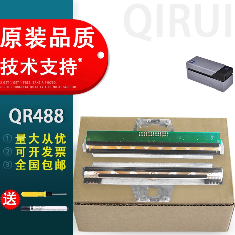 Thích hợp cho đầu in nhiệt hai hàng Qirui QR488 mới QR668 588G 586 800 386A đầu in nhiệt một hàng mảnh đai ốc tiêu đề nhiệt thiết bị đầu cuối thể hiện đầu in đơn