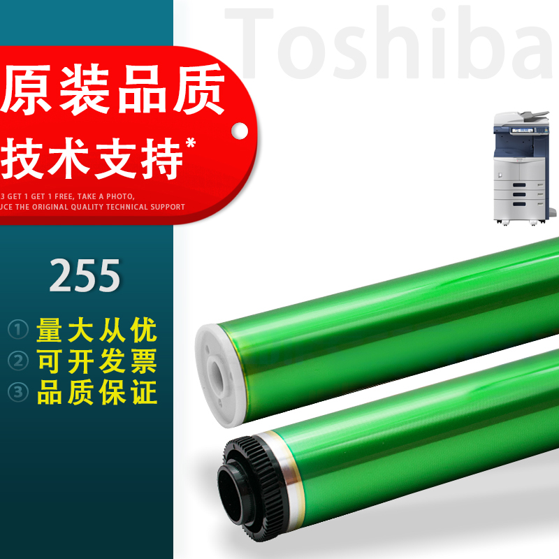 适用东芝255305感光鼓芯