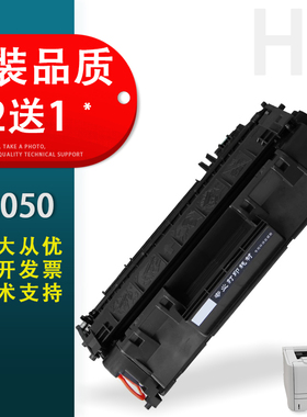 适用 惠普HP LaserJet P2050硒鼓HPP2035N P2055D/DN/X打印机墨盒HPCE505A易加粉05A晒鼓 复印一体机碳粉盒