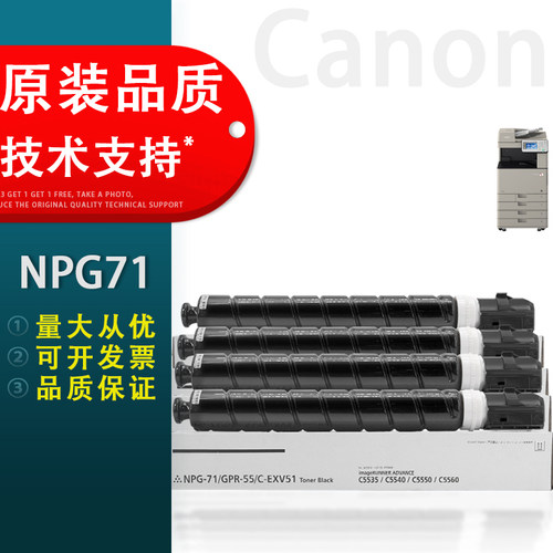 Canon佳能NPG71粉盒粉筒