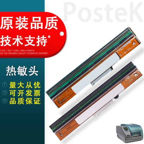博思得G3000条码打印头