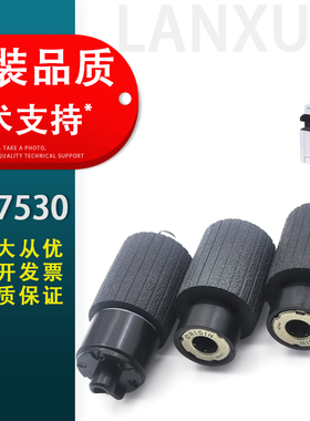 适用 立思辰GA3530cdn GB3531cdn进纸轮 GA3532cdn GA3533cdn纸盒搓纸轮 GA7530cdn搓纸轮 GB7531cdn分页轮