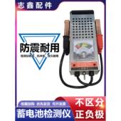 蓄电池检测仪智能6V12V电动汽车水干电瓶电压数显测量表维修工具