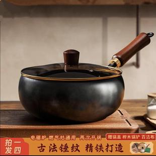 手工锻打无涂层不粘锅铁锅熟铁锅家用炒锅 皓月·锤纹大肚锅新款