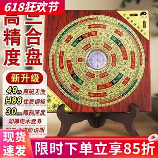 高精度三合罗盘专业黄铜罗经仪摆件随身指南针高级综合盘初学者