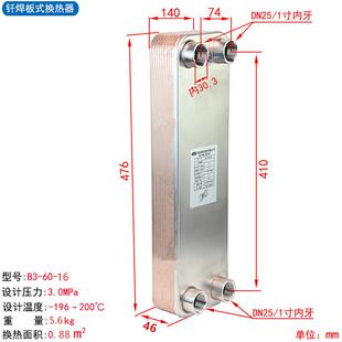 B3-128国新B3-60空压机余热回收 设备降温 液冷钎焊板式换热器