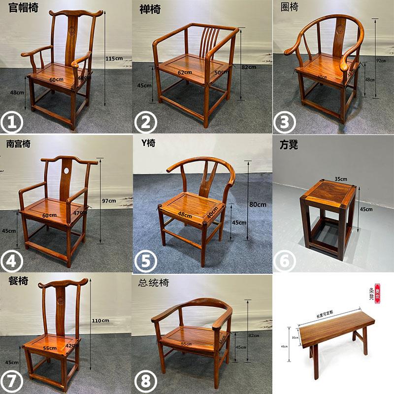官帽椅实木茶桌奥坎实木椅官帽椅圈椅茶桌套装条凳总统椅休闲禅椅