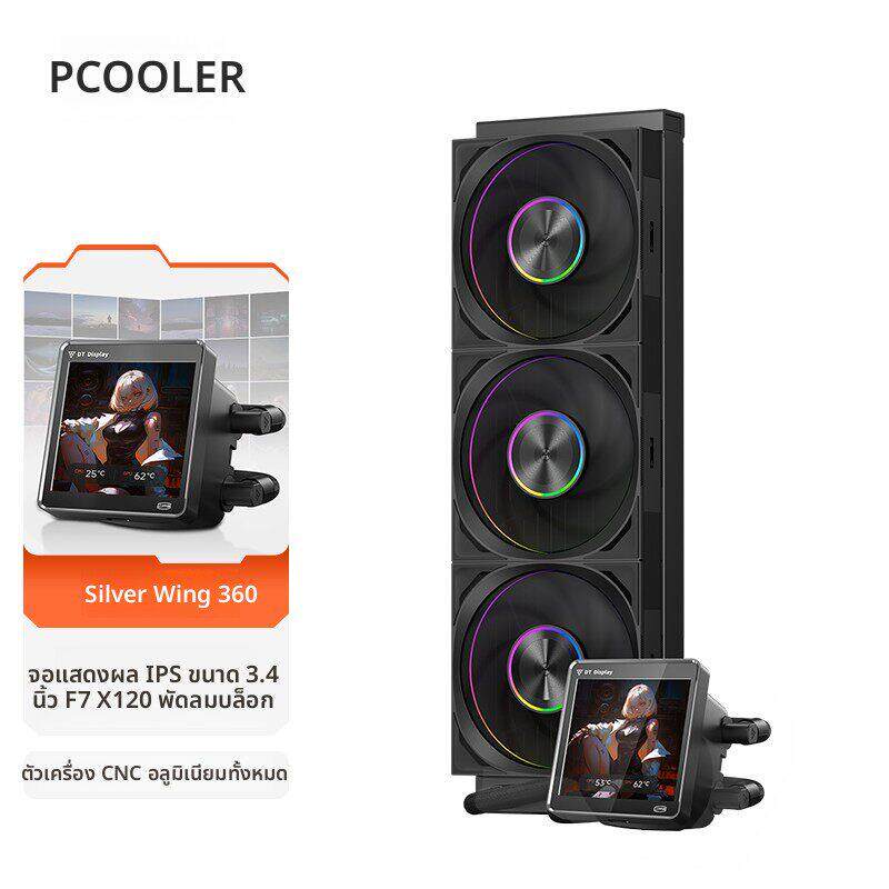 超频三银翼DT360台式电脑主机散热器CPU风扇静音一体水冷3.4屏显