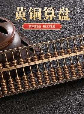 纯黄铜实心如意算盘小摆件精雕吉祥活动珠子算盘家居装饰工艺品