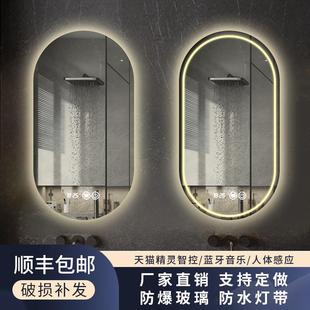 椭圆形led化妆镜壁挂卫生间镜智能镜浴室镜带灯梳妆台镜子挂墙式