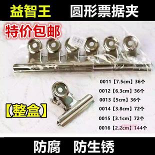 72个不锈钢铁夹子大中小号文件报夹山圆形铁票夹办公用品票据夹包