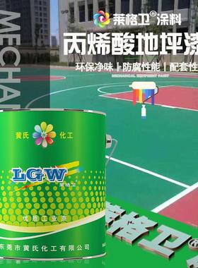 丙烯酸地坪漆 工厂展馆球场购物中心机场地板漆 装饰性高流平性好
