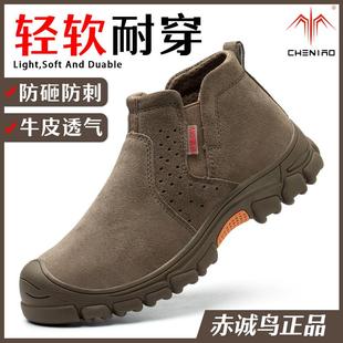 劳保鞋 子 男款 防砸防刺穿绝缘带钢板透气工作轻便一脚蹬电焊工地鞋