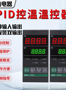 RKC CH402智能PID数字显示可调温全自动单双螺杆电子温度控制器