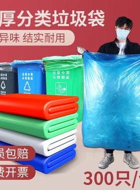 分类专用垃圾袋商用彩色大号加厚蓝色塑料袋红色80物业超大号绿色