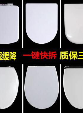 适配乐家Roca马桶盖缓降老式吉拉达丹圣U型方U形座便器厕所板配件