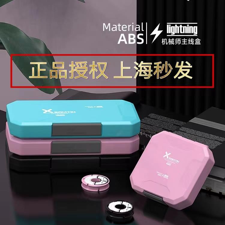 机械师主线盒大容量钓鱼线组垂钓用品多功能子线盒鱼线收纳盒
