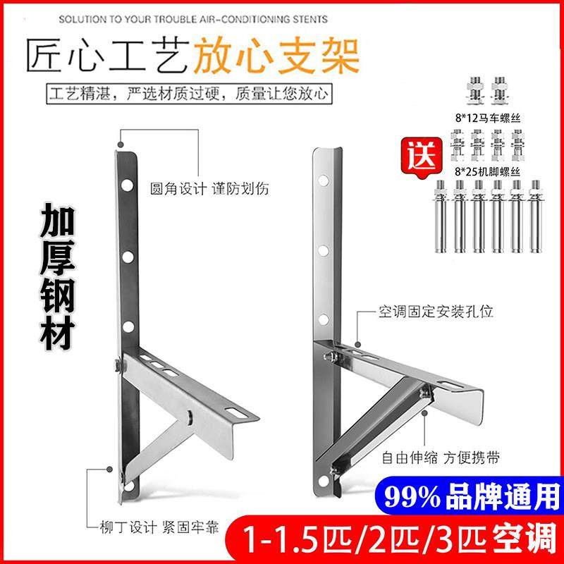 加厚不锈钢空调外机支架1p大1.5P/2p/3匹室外机挂架三角架子通用,大家电,空调配件,淘宝优惠券,粉丝福利购,淘宝优惠卷