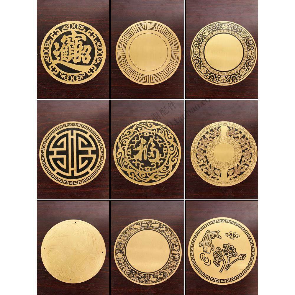 中式仿古黄铜腐蚀刻花装饰片实木家具木门各场合适用装饰铜片,基础建材,大拉手,淘宝优惠券,粉丝福利购,淘宝优惠卷