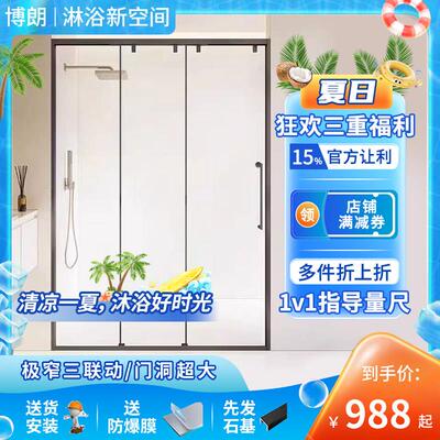 一字型极窄三联动化妆室隔板玻璃门浴室推拉移门淋浴房干 干湿分