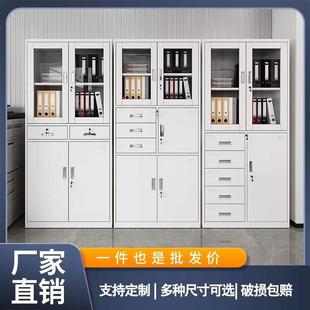 沈阳铁皮柜文件柜办公柜卷柜书柜档案柜凭证钢柜带锁储物柜存包柜