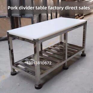 鲜肉分割台超市不锈钢猪肉分割台肉砧板骨砧板鲜牛羊肉分割架