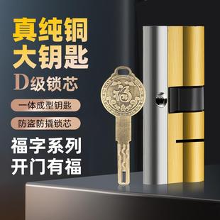 全铜超C级防盗门锁芯多轨道锁心步阳盼盼青古铜家用大门通用型D级