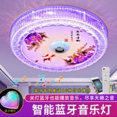 LED圆形蓝牙音乐卧室灯音响浪漫现代简约房间客厅饭厅吸顶灯家装