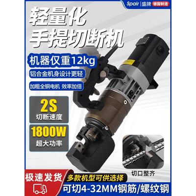 盛牌手提钢筋切断机小型便携式钢筋剪断钳25/28/32电动液压剪机器