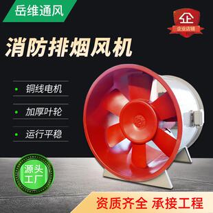3c消防排烟风机HTF耐高温地下车库通风机排烟工业低噪音轴流风机