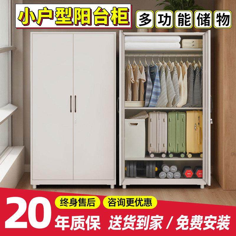 小户型阳台柜多层收纳柜钢制带门防尘收纳柜客厅大容量简易置物架,住宅家具,阳台柜,淘宝优惠券,粉丝福利购,淘宝优惠卷