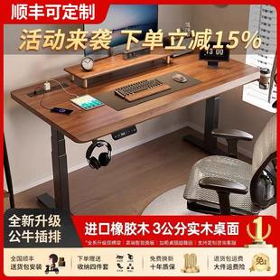 实木电动升降桌电脑桌电竞桌子家用书桌学习桌办公桌可升降工作台