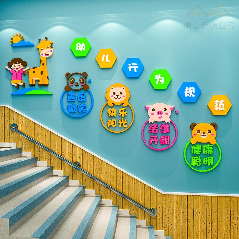 幼儿园楼梯文化墙面装饰新学期欢迎小朋友教室走廊环创主题墙布置