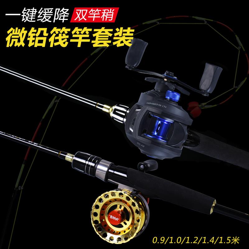 桥筏竿套装筏钓鱼竿微铅筏钓轮竿稍筏轮全金属阀杆伐竿筏钓杆单竿