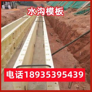 水沟模板排水沟模板水沟塑料模板现浇水沟模板塑料水沟模板