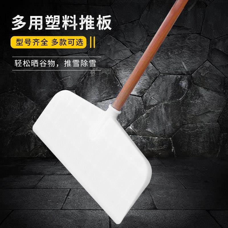 加厚粮食铲 塑料粮食推板加宽加大号屯粮铲子粮食锹铲雪推板包邮,农机/农具/农膜,锨,淘宝优惠券,粉丝福利购,淘宝优惠卷