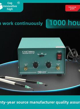 创新高CXG392A防静电真空吸笔真空吸放台 强力IC吸笔源头厂家