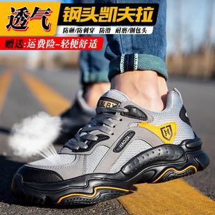 劳保鞋 男款 轻便透气防臭工作软底耐磨防砸防刺钢头夏季 女安全四季