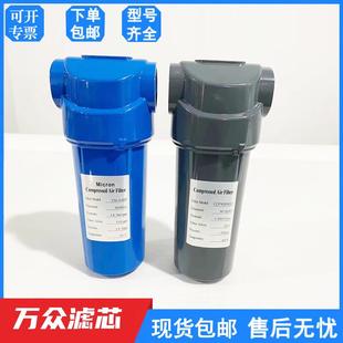 005 003 A002 16公斤激光切割空压机压缩空气精密过滤器YM