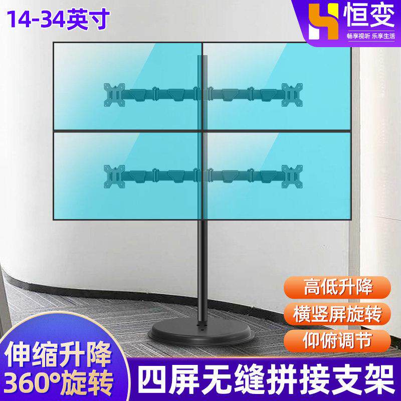 显示器工控一体机落地式站立支架双 三 四 多屏幕拼接屏竖屏旋转