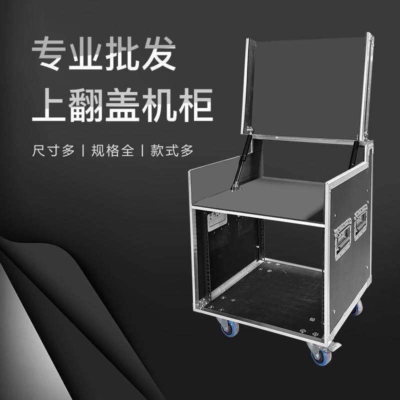 航空箱功放机柜12U机柜16U液压杆音响设备演出舞台主机壳子