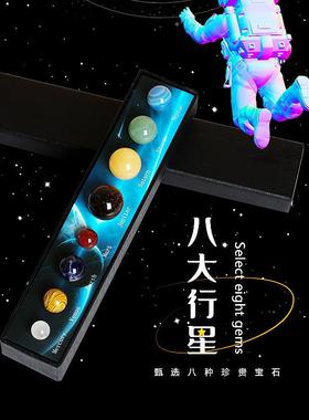 创意星象仪灵摆科技感摆件八大恒星行星太阳系办公摆件模型水晶球