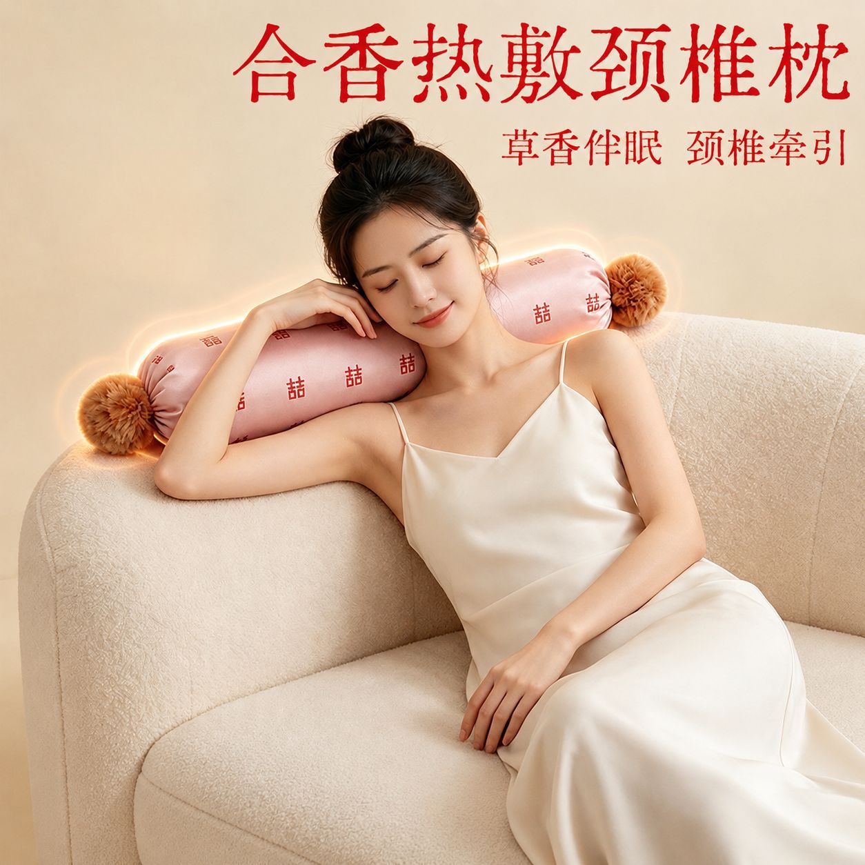 艾草加热热敷护颈圆柱颈椎枕